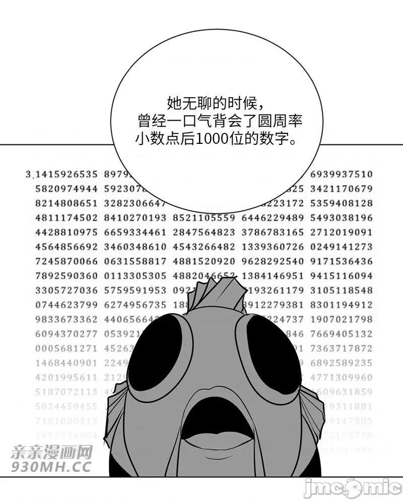 新世界之魔物猎手 新世界之魔物猎手-第35话 第42页