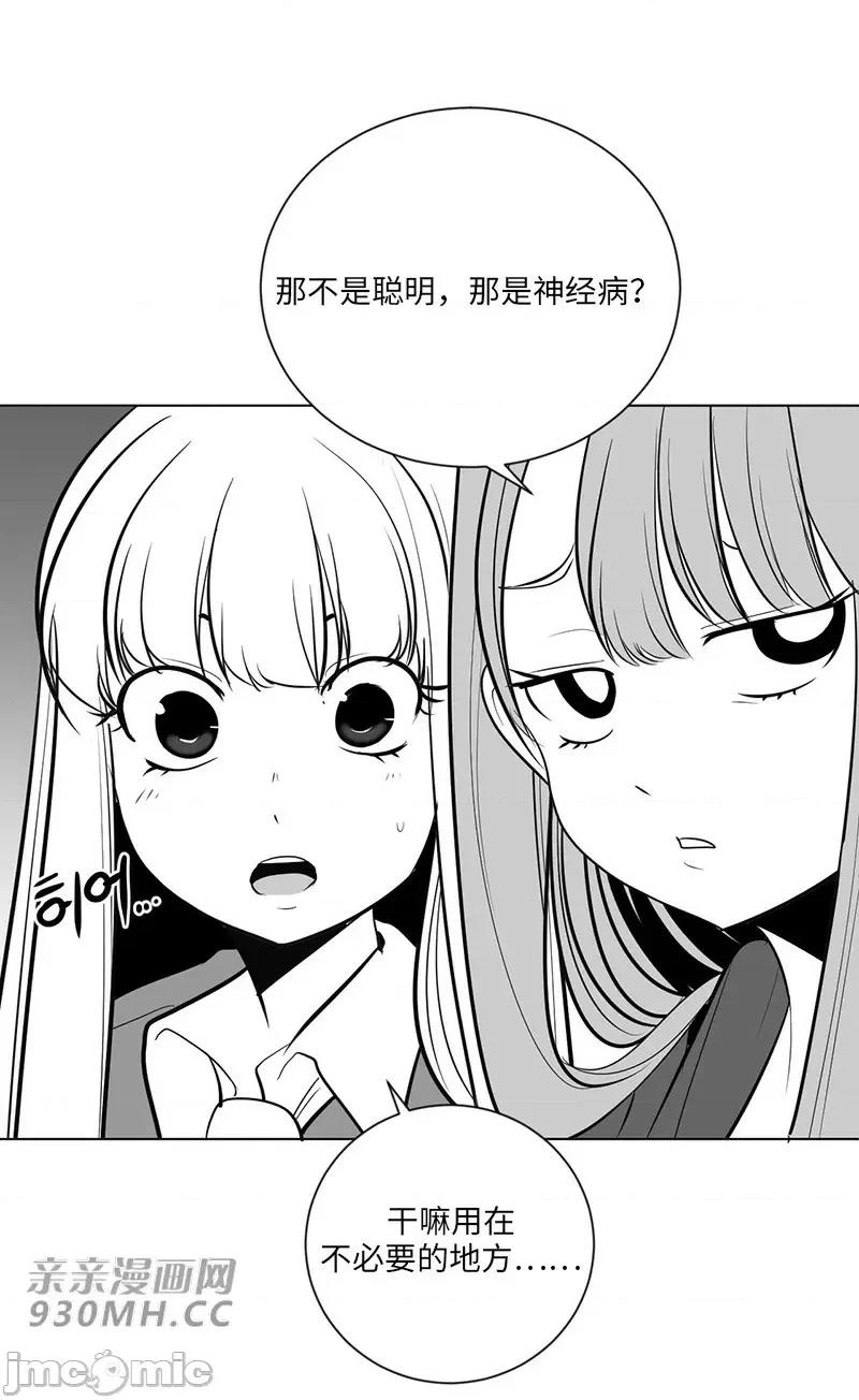 新世界之魔物猎手 新世界之魔物猎手-第35话 第43页