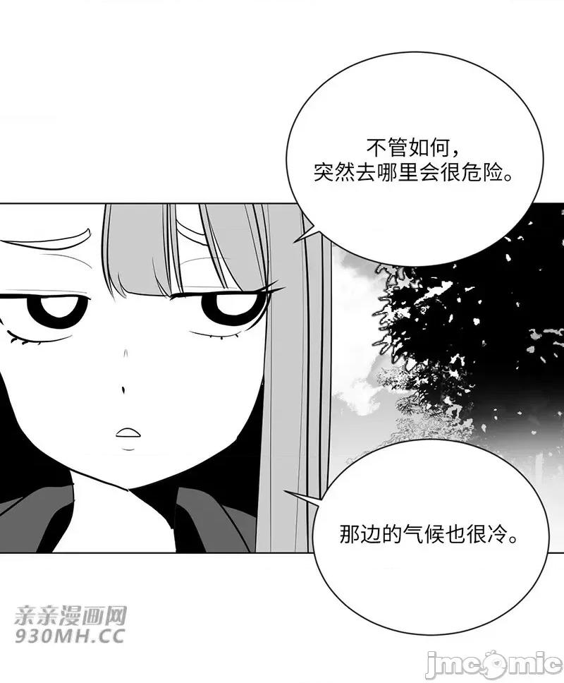 新世界之魔物猎手 新世界之魔物猎手-第35话 第44页