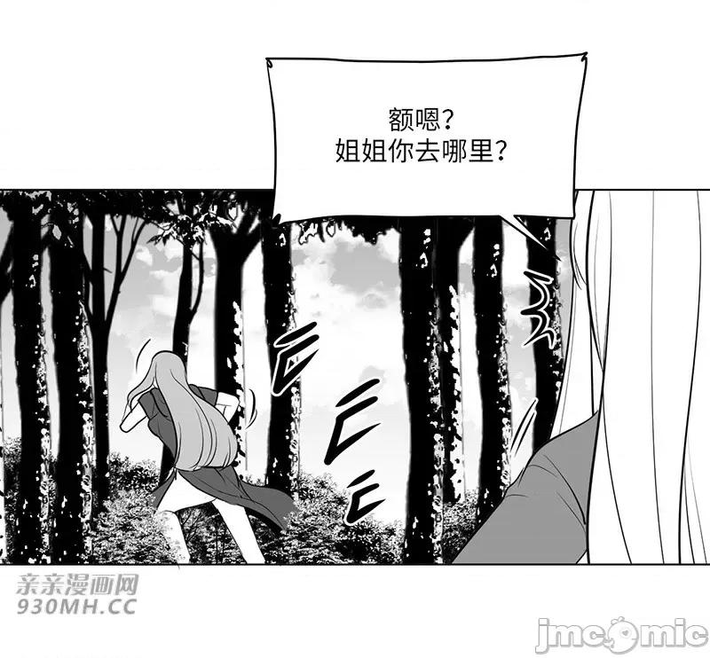 新世界之魔物猎手 新世界之魔物猎手-第35话 第46页