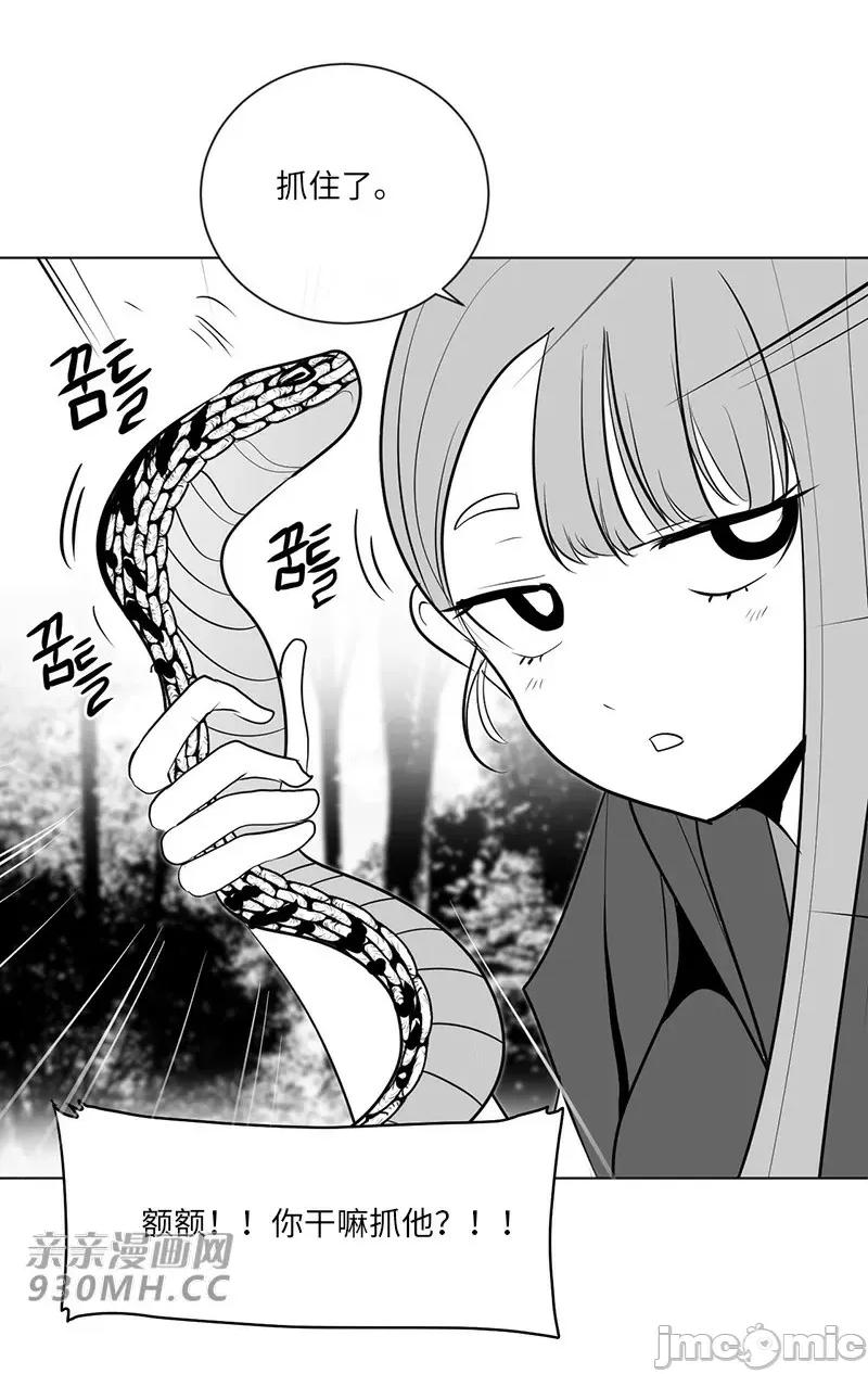 新世界之魔物猎手 新世界之魔物猎手-第35话 第48页