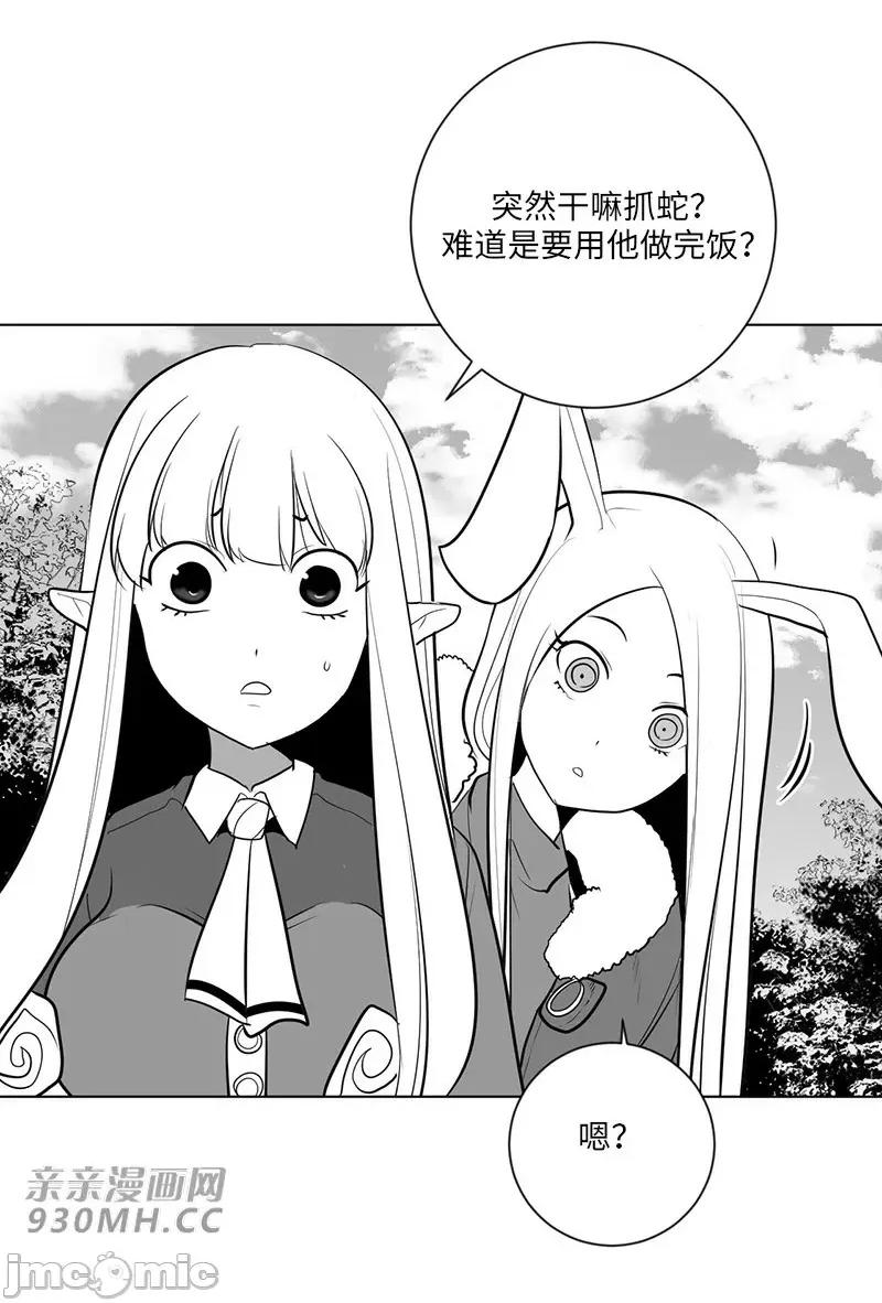 新世界之魔物猎手 新世界之魔物猎手-第35话 第49页