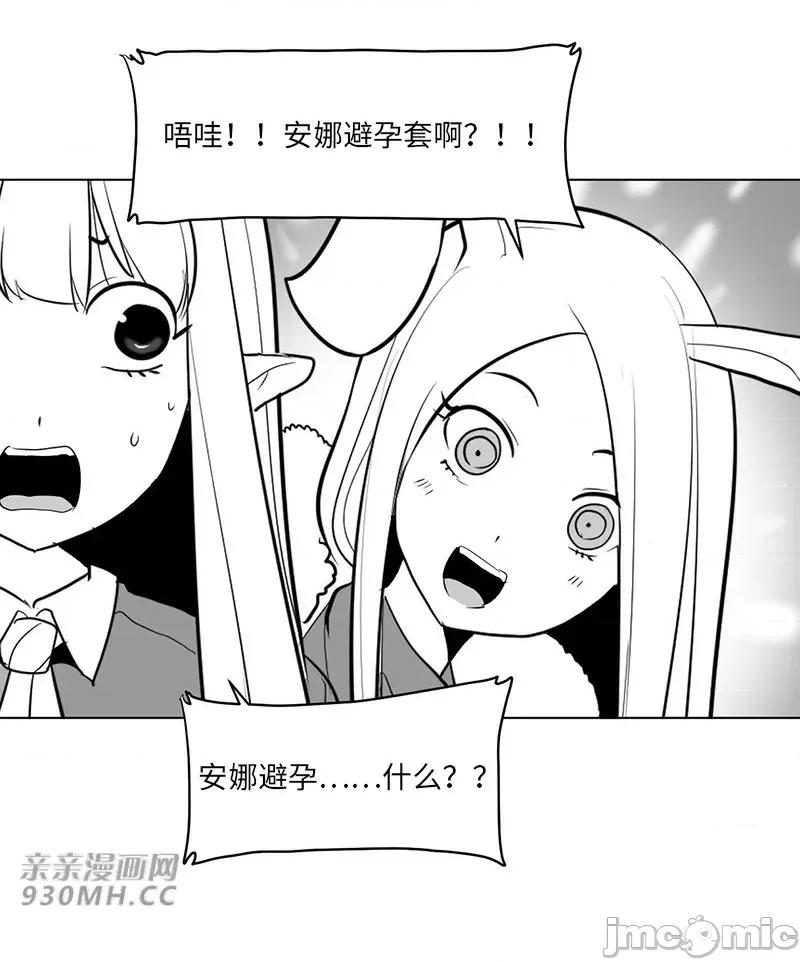 新世界之魔物猎手 新世界之魔物猎手-第35话 第50页