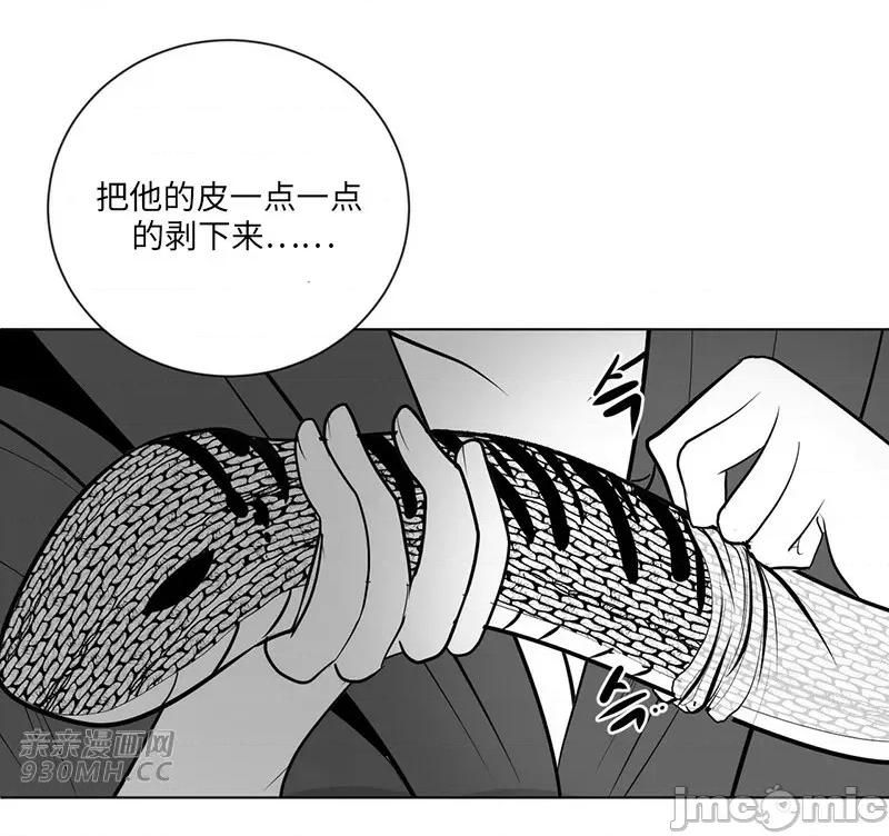 新世界之魔物猎手 新世界之魔物猎手-第35话 第51页