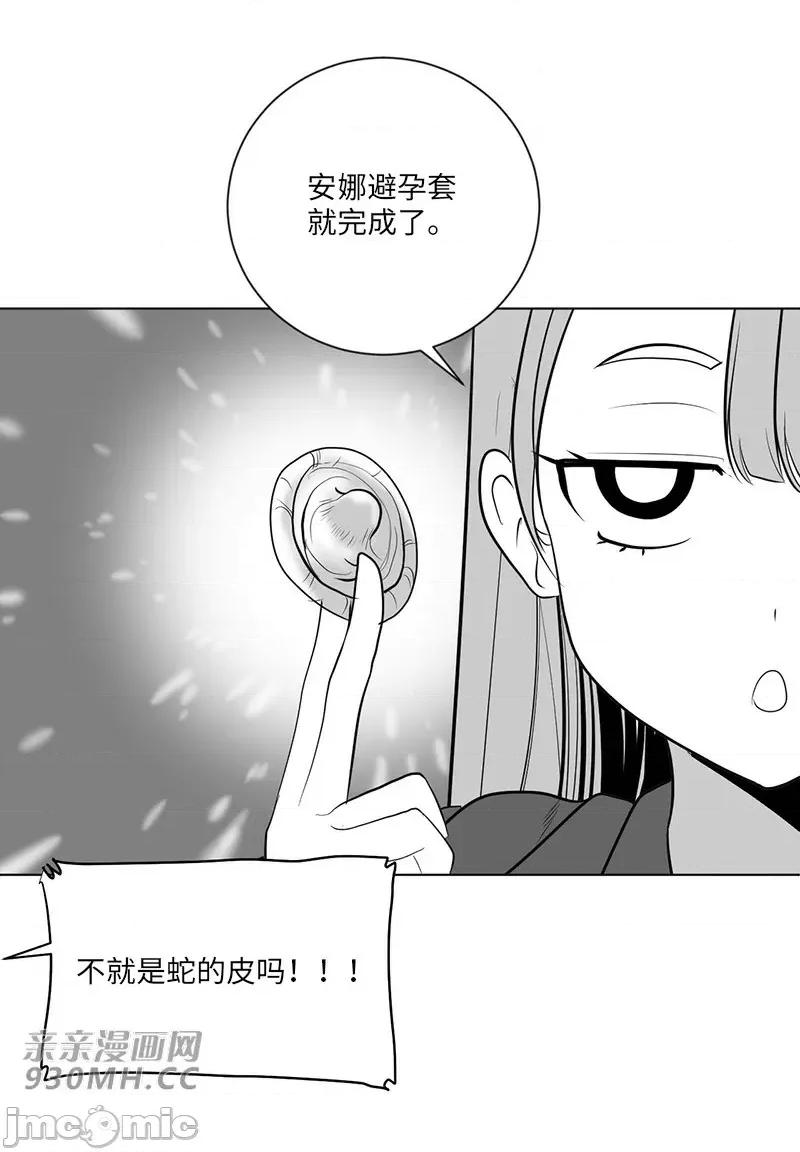 新世界之魔物猎手 新世界之魔物猎手-第35话 第53页