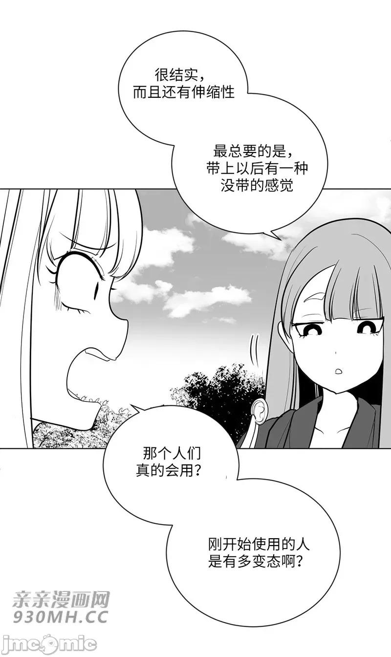 新世界之魔物猎手 新世界之魔物猎手-第35话 第54页