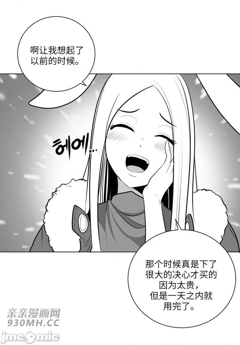 新世界之魔物猎手 新世界之魔物猎手-第35话 第55页