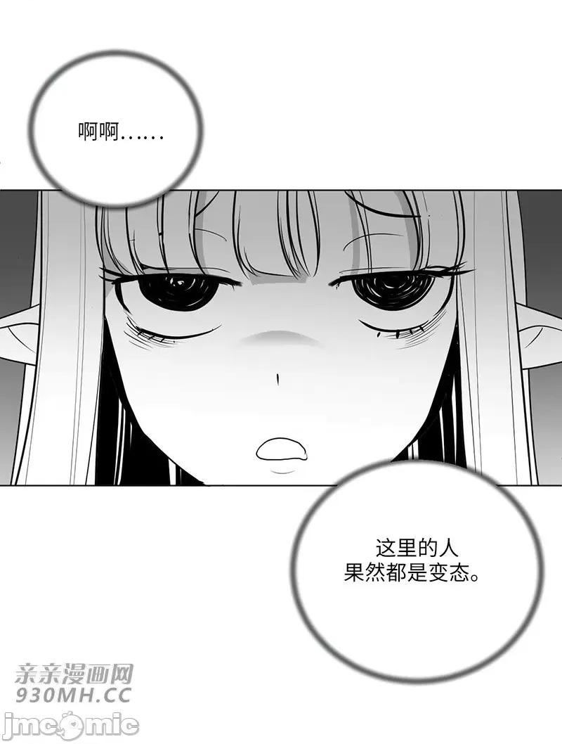 新世界之魔物猎手 新世界之魔物猎手-第35话 第56页