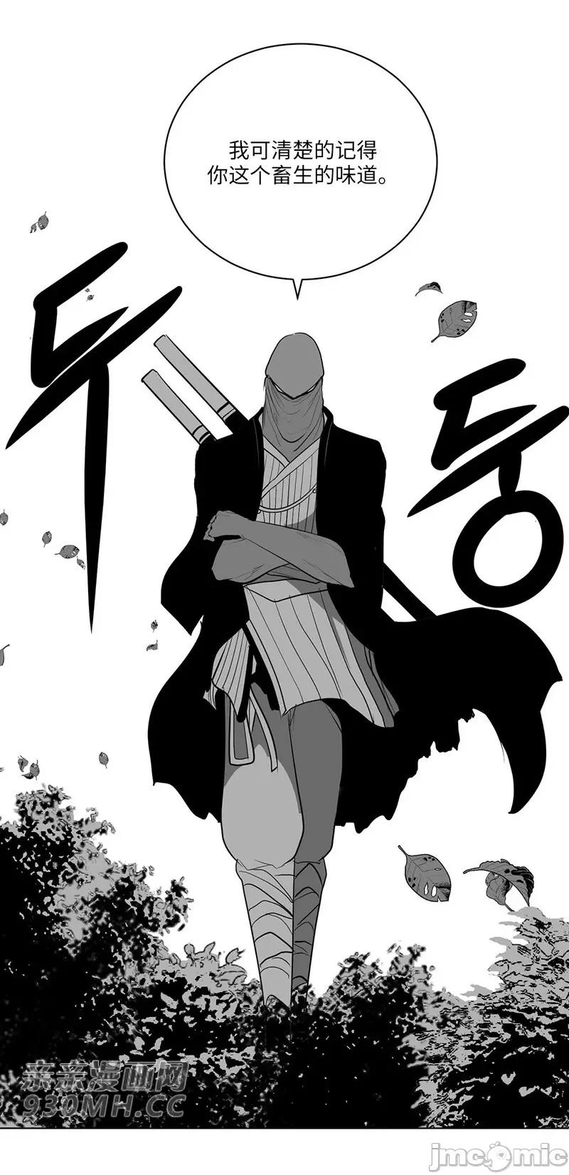 新世界之魔物猎手 新世界之魔物猎手-第35话 第61页