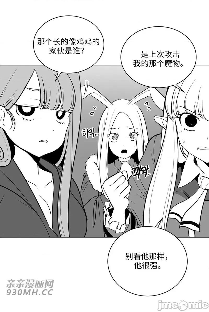 新世界之魔物猎手 新世界之魔物猎手-第35话 第65页
