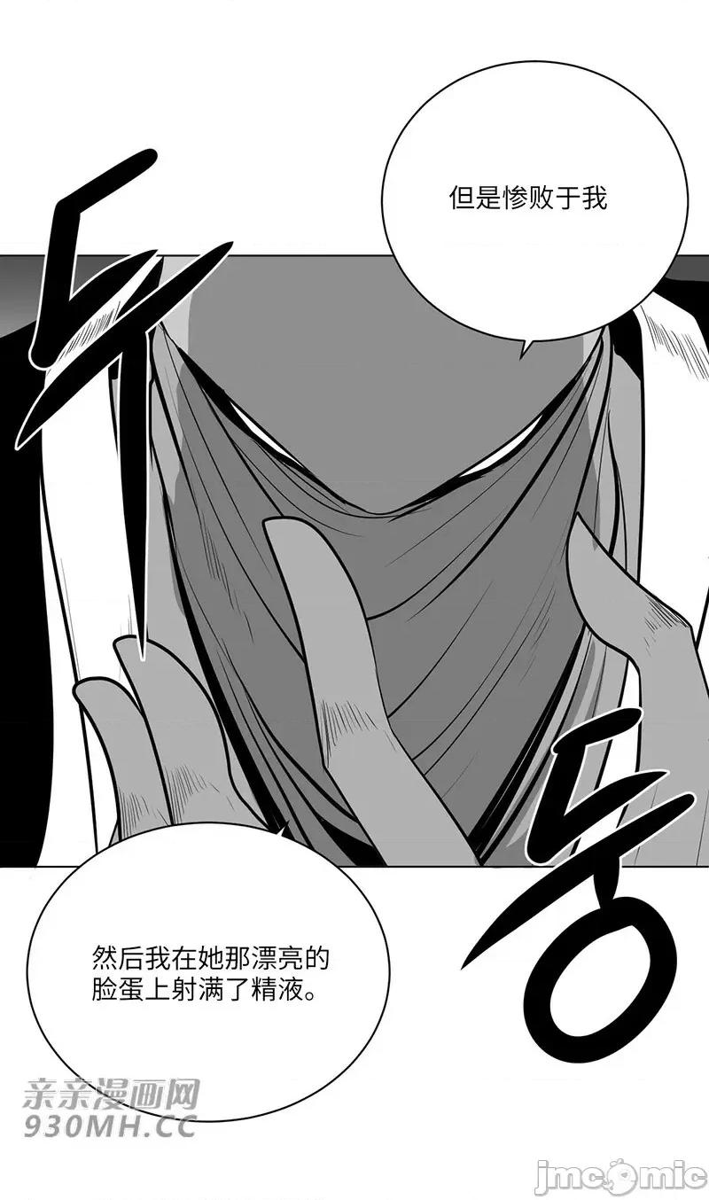 新世界之魔物猎手 新世界之魔物猎手-第35话 第71页