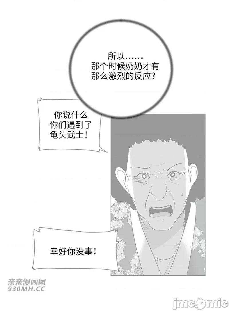 新世界之魔物猎手 新世界之魔物猎手-第36话 第7页