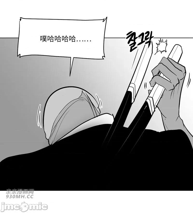 新世界之魔物猎手 新世界之魔物猎手-第36话 第10页