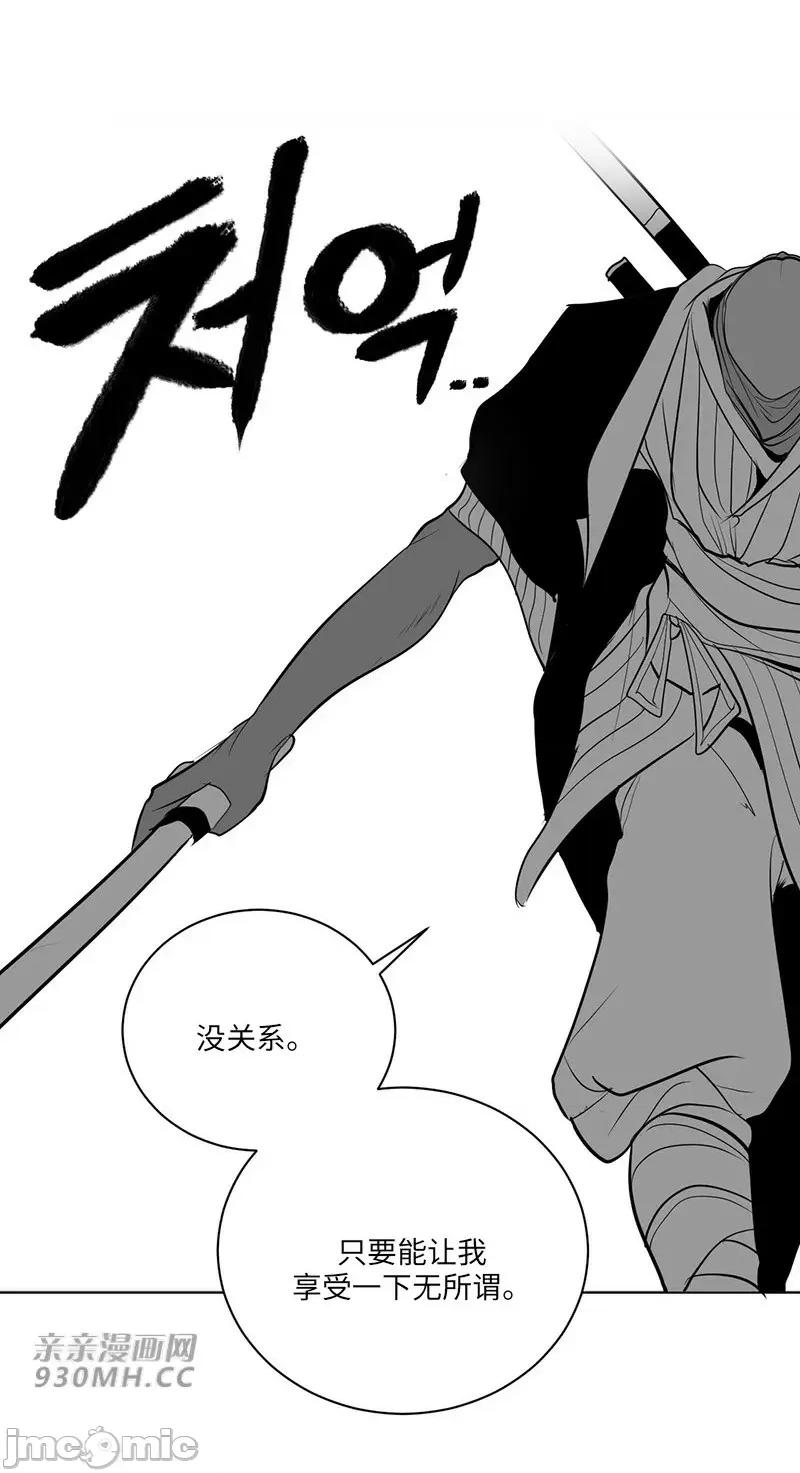 新世界之魔物猎手 新世界之魔物猎手-第36话 第12页