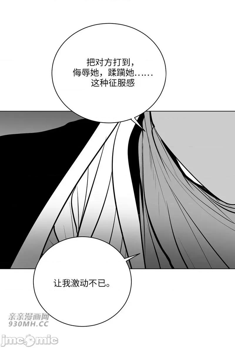 新世界之魔物猎手 新世界之魔物猎手-第36话 第13页
