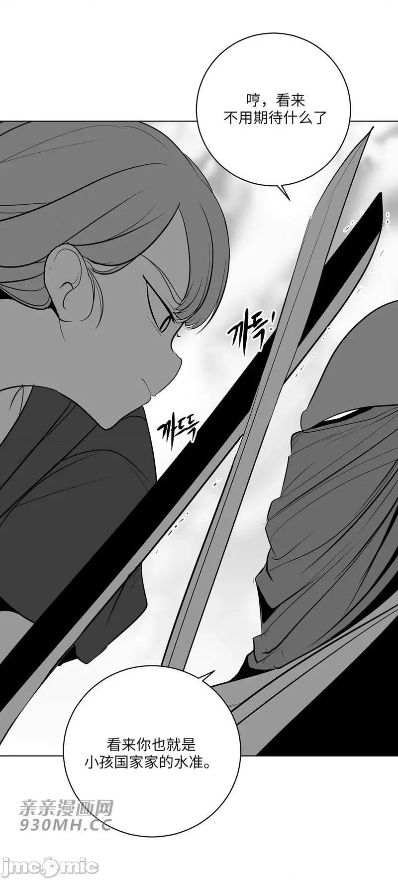 新世界之魔物猎手 新世界之魔物猎手-第36话 第21页