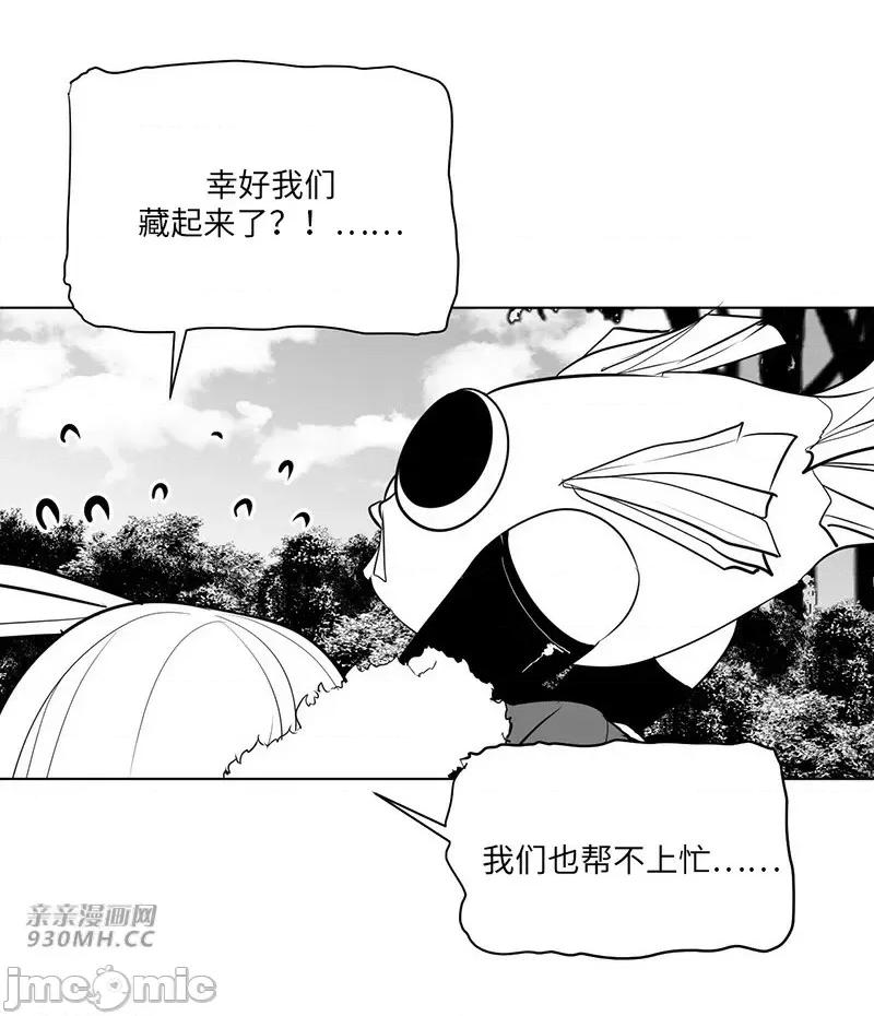 新世界之魔物猎手 新世界之魔物猎手-第36话 第36页