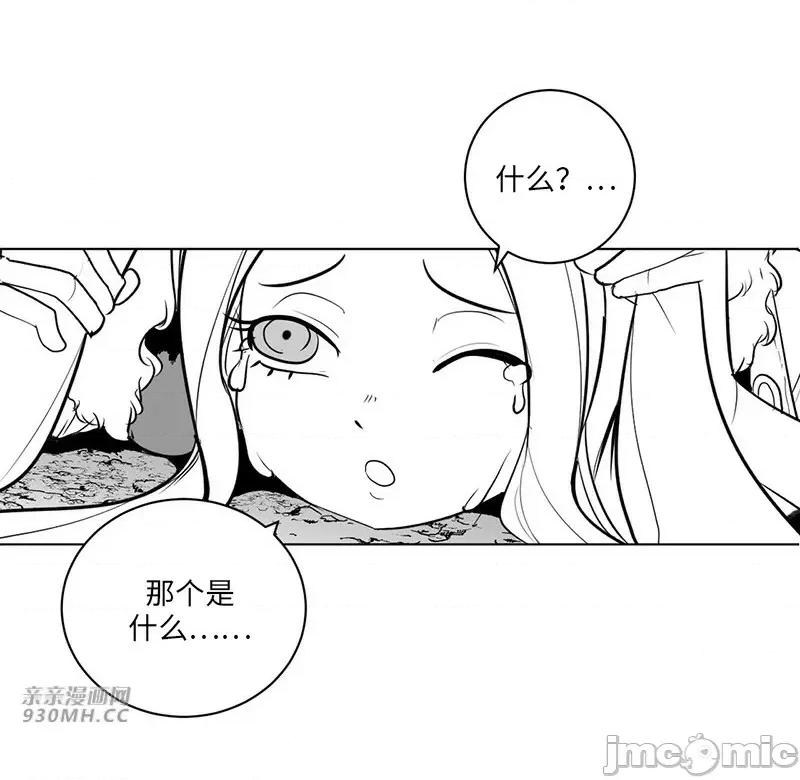 新世界之魔物猎手 新世界之魔物猎手-第36话 第38页