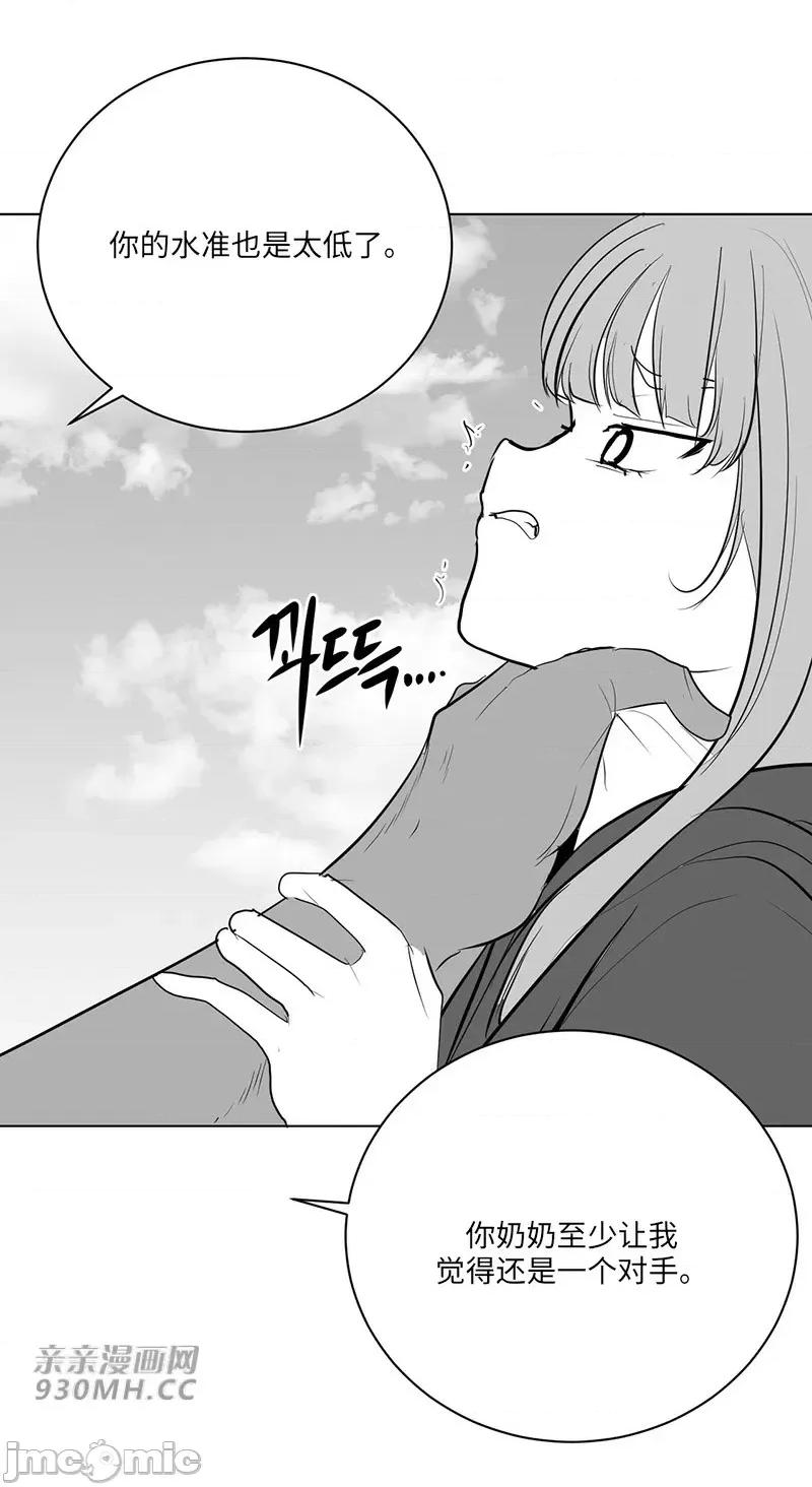 新世界之魔物猎手 新世界之魔物猎手-第36话 第45页