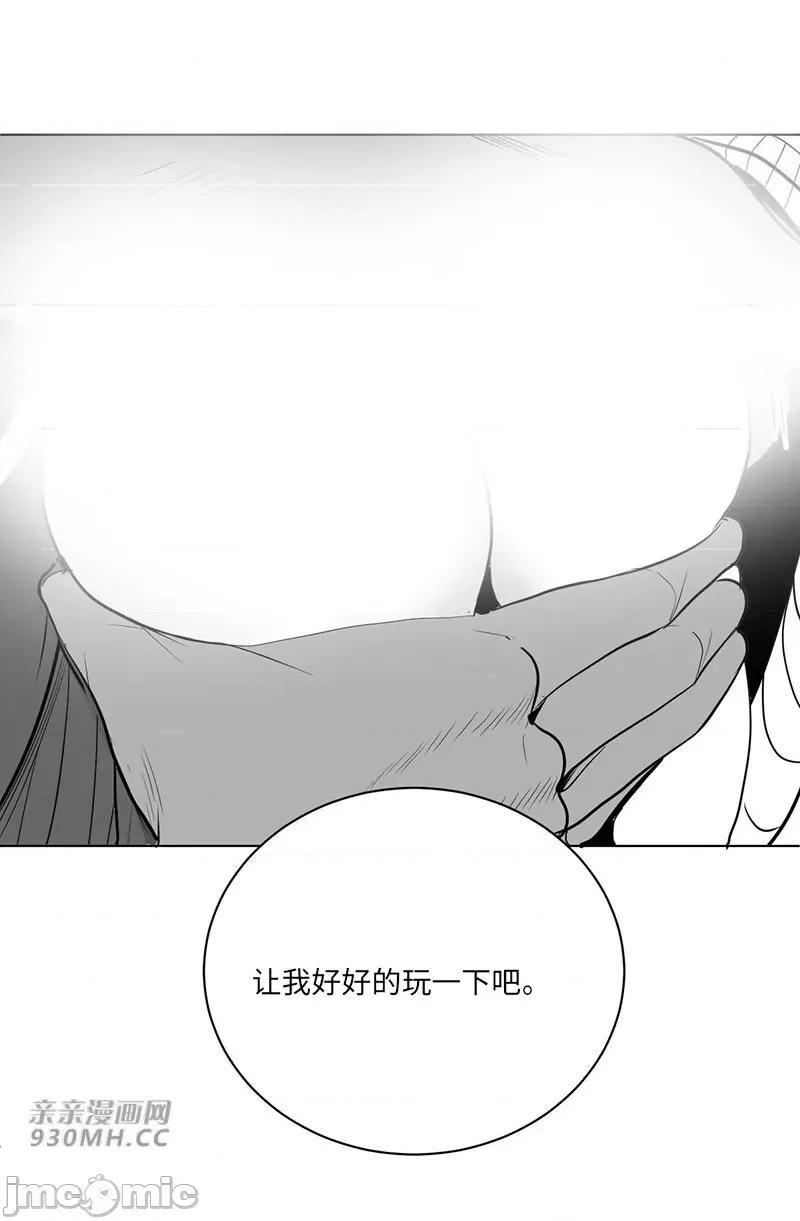 新世界之魔物猎手 新世界之魔物猎手-第36话 第50页