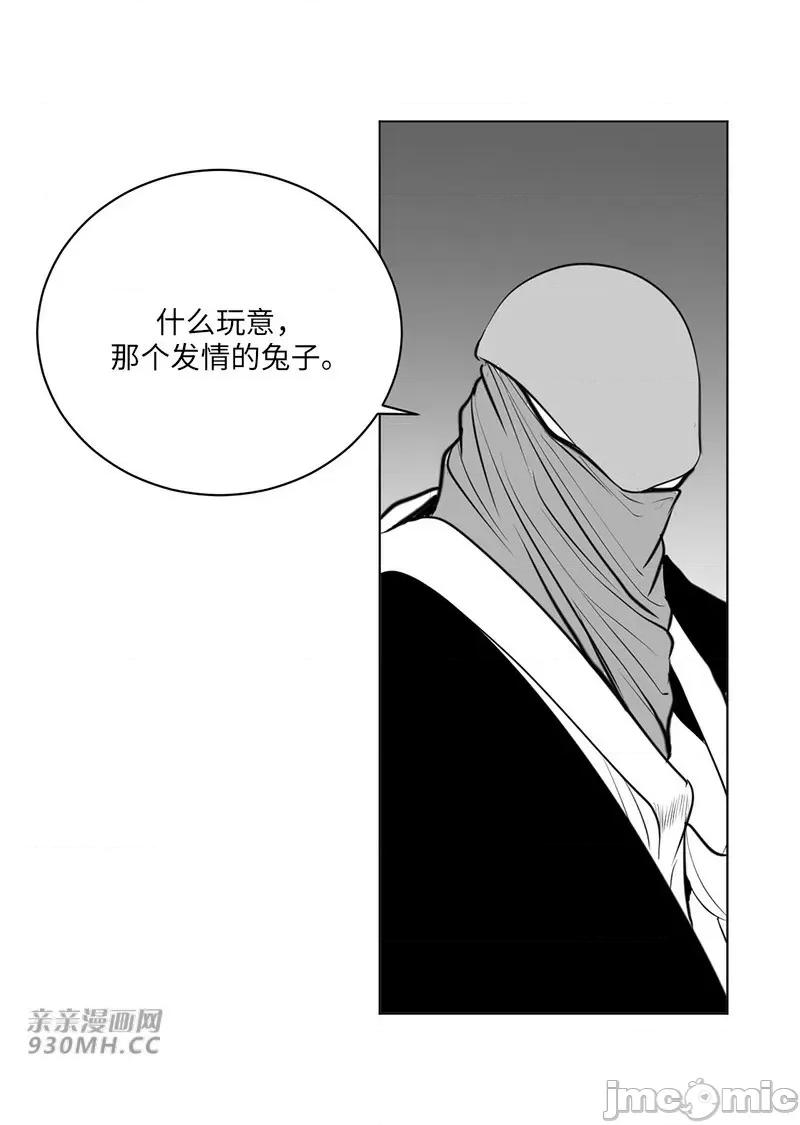 新世界之魔物猎手 新世界之魔物猎手-第36话 第64页