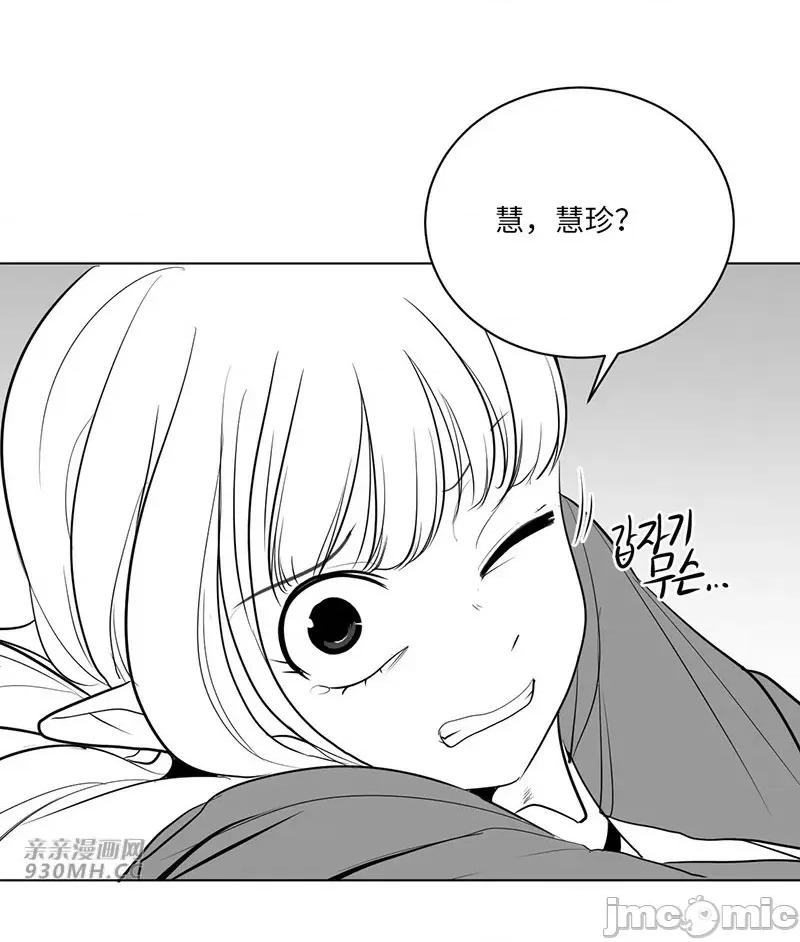 新世界之魔物猎手 新世界之魔物猎手-第36话 第65页