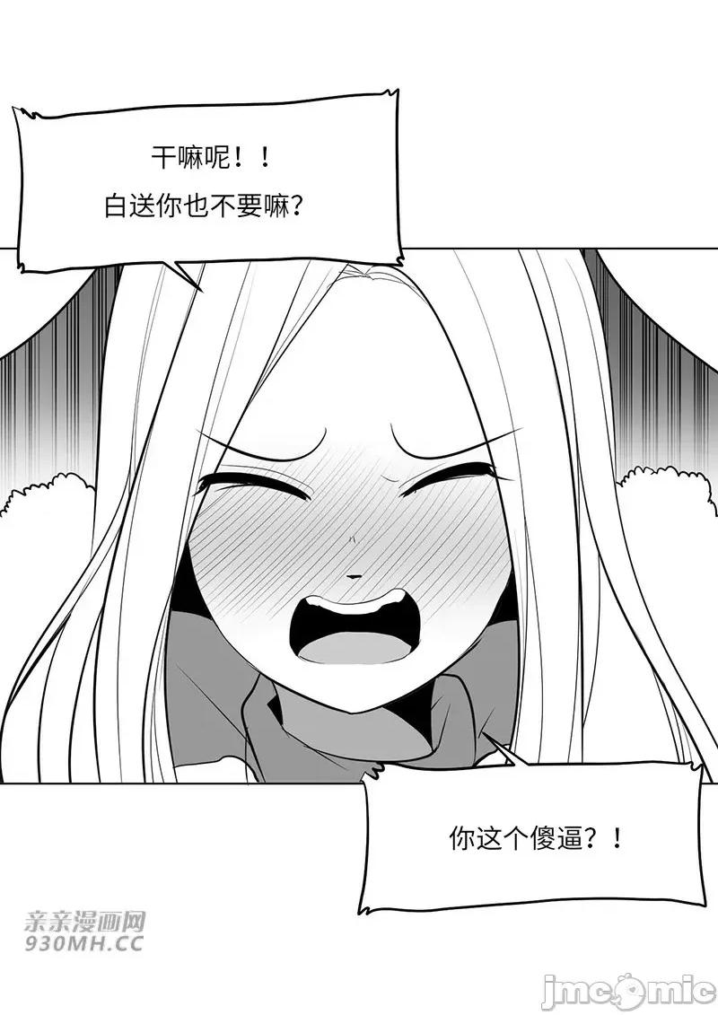 新世界之魔物猎手 新世界之魔物猎手-第36话 第66页