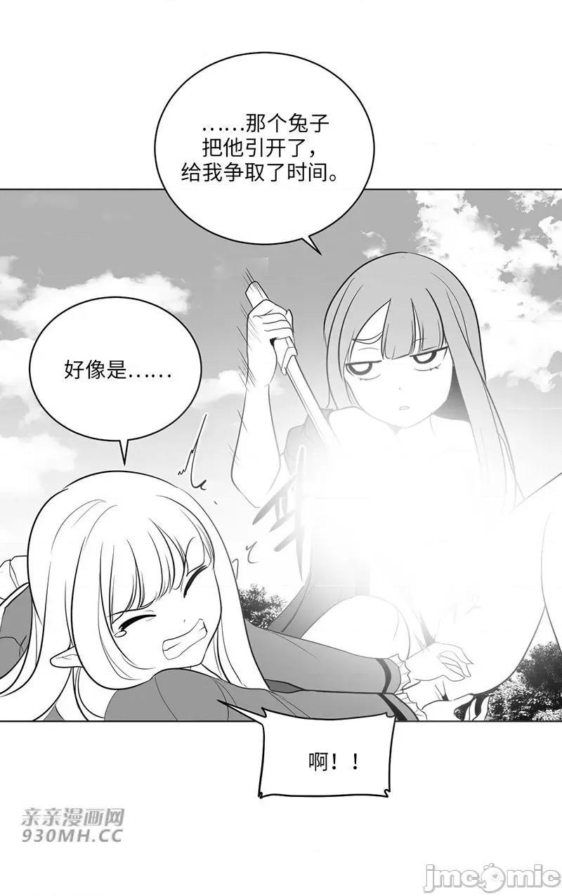 新世界之魔物猎手 新世界之魔物猎手-第36话 第73页