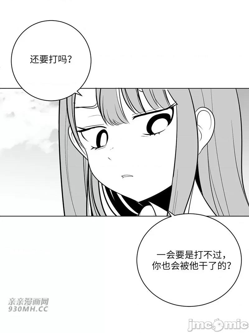 新世界之魔物猎手 新世界之魔物猎手-第36话 第74页