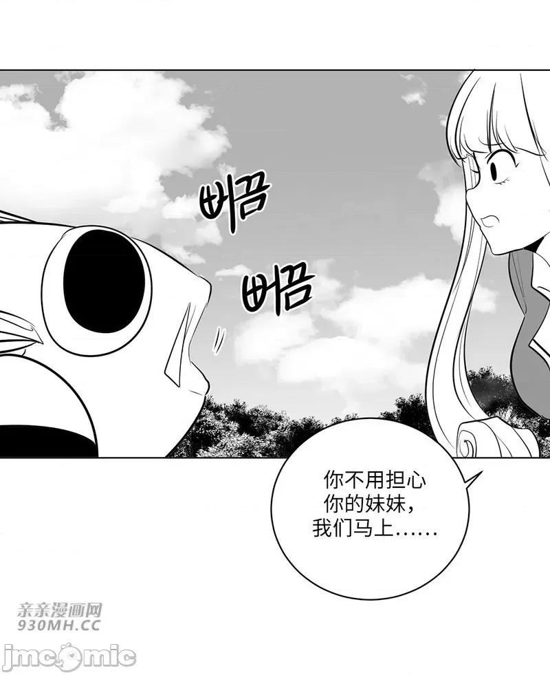 新世界之魔物猎手 新世界之魔物猎手-第36话 第77页