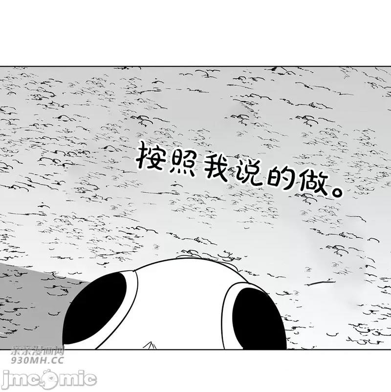 新世界之魔物猎手 新世界之魔物猎手-第36话 第80页