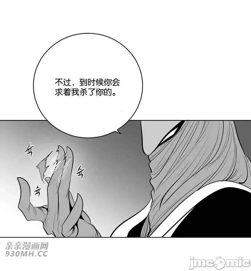 新世界之魔物猎手 新世界之魔物猎手-第37话 第4页