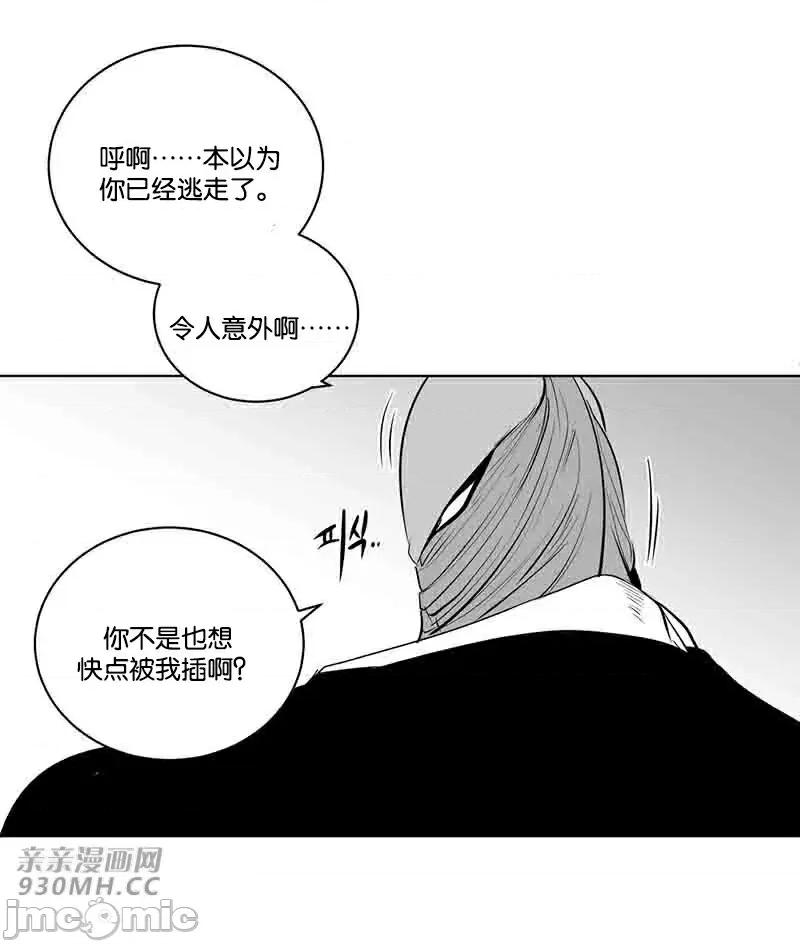 新世界之魔物猎手 新世界之魔物猎手-第37话 第10页