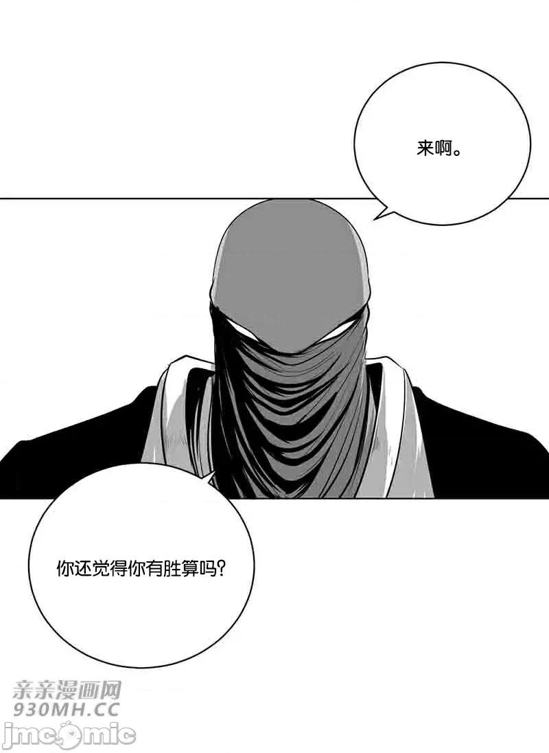 新世界之魔物猎手 新世界之魔物猎手-第37话 第14页