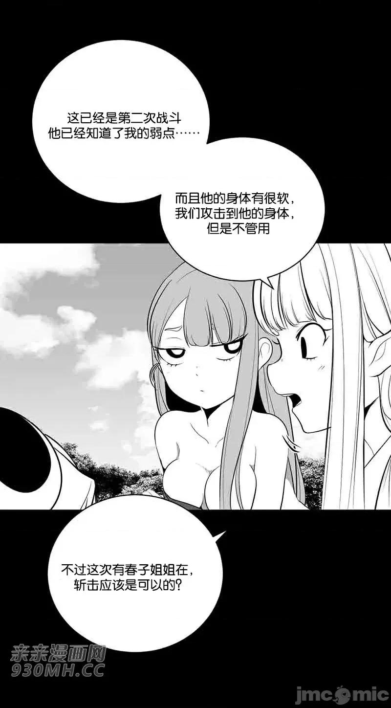 新世界之魔物猎手 新世界之魔物猎手-第37话 第16页