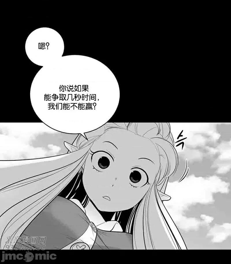 新世界之魔物猎手 新世界之魔物猎手-第37话 第20页