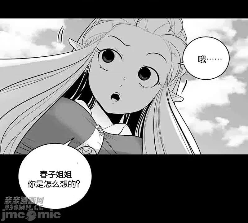 新世界之魔物猎手 新世界之魔物猎手-第37话 第21页