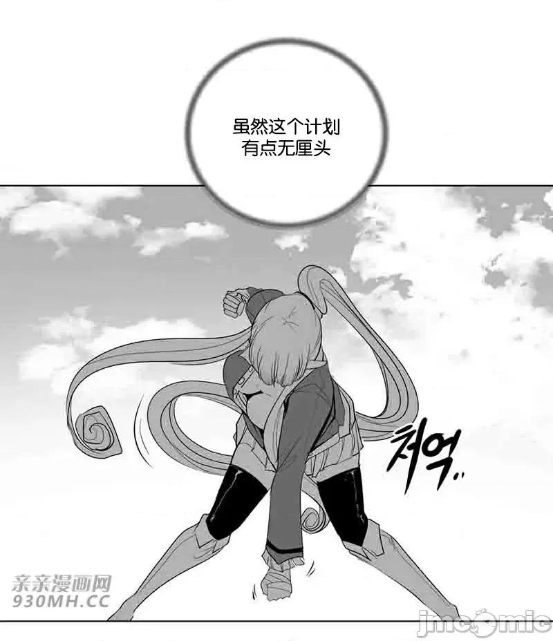 新世界之魔物猎手 新世界之魔物猎手-第37话 第24页