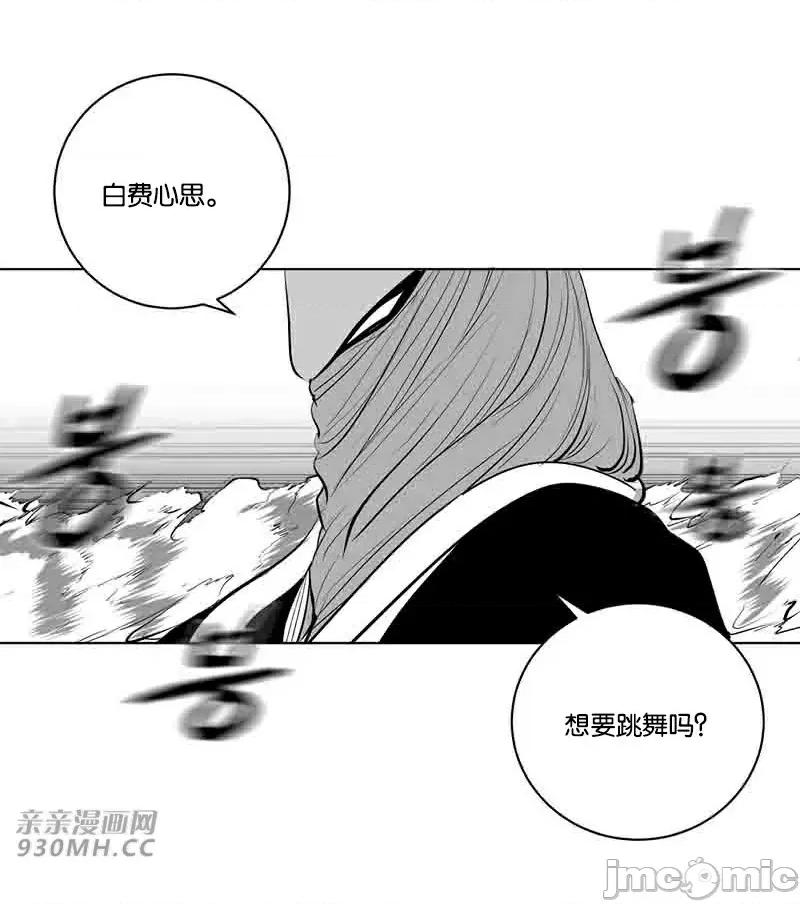 新世界之魔物猎手 新世界之魔物猎手-第37话 第28页