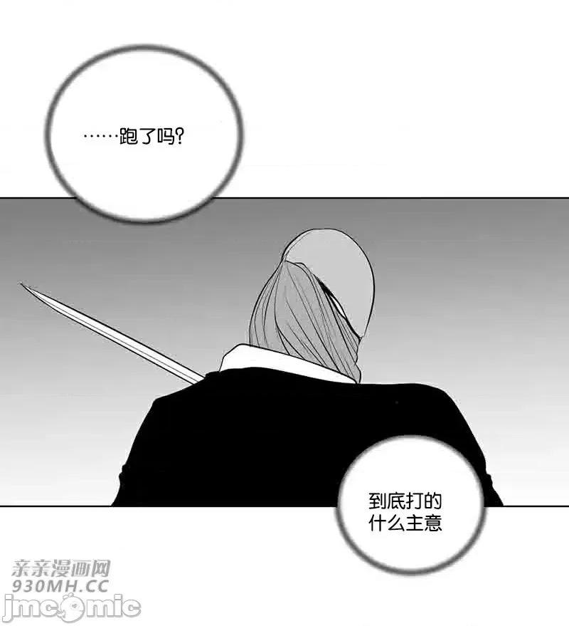 新世界之魔物猎手 新世界之魔物猎手-第37话 第35页