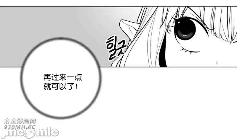 新世界之魔物猎手 新世界之魔物猎手-第37话 第39页