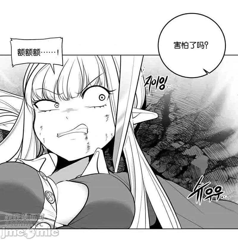 新世界之魔物猎手 新世界之魔物猎手-第37话 第48页