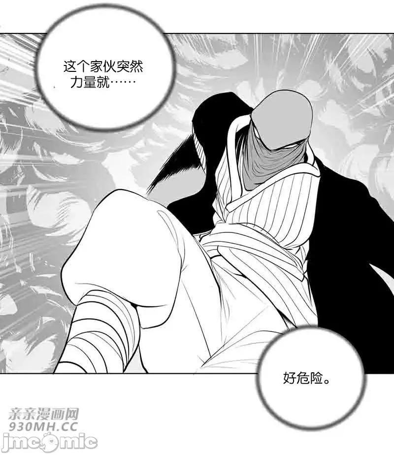 新世界之魔物猎手 新世界之魔物猎手-第37话 第64页