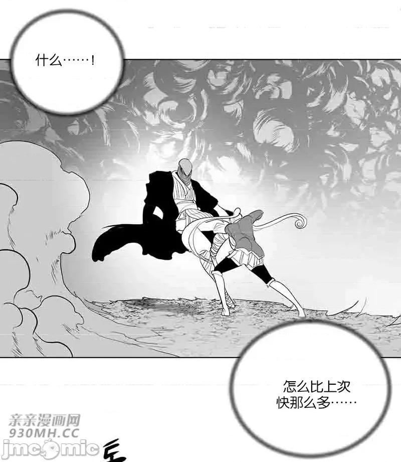 新世界之魔物猎手 新世界之魔物猎手-第37话 第68页