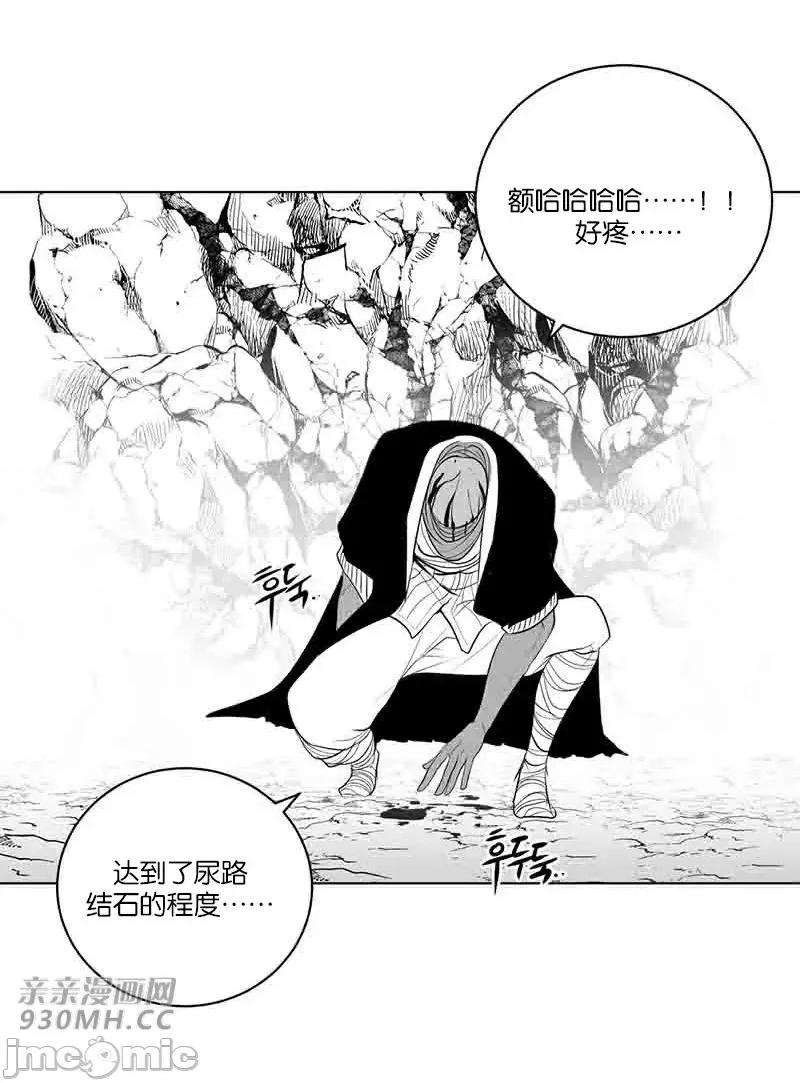 新世界之魔物猎手 新世界之魔物猎手-第37话 第73页