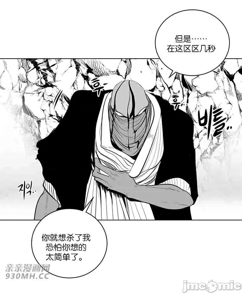新世界之魔物猎手 新世界之魔物猎手-第37话 第74页