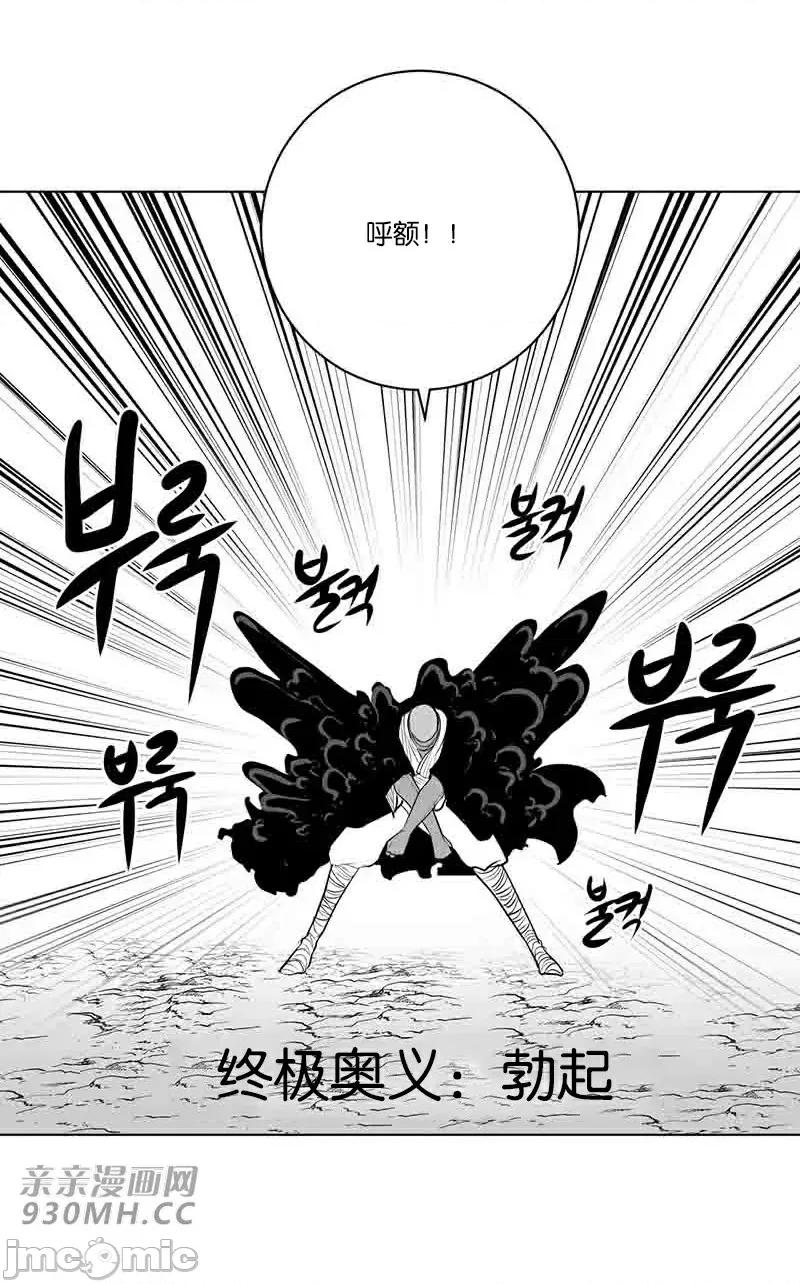 新世界之魔物猎手 新世界之魔物猎手-第37话 第76页