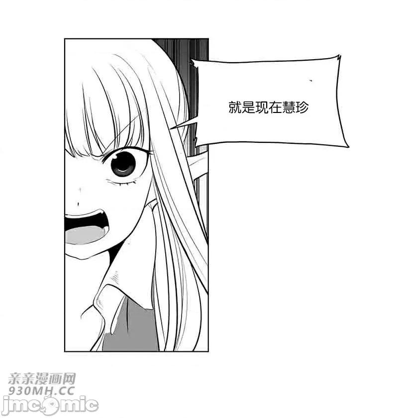 新世界之魔物猎手 新世界之魔物猎手-第37话 第77页