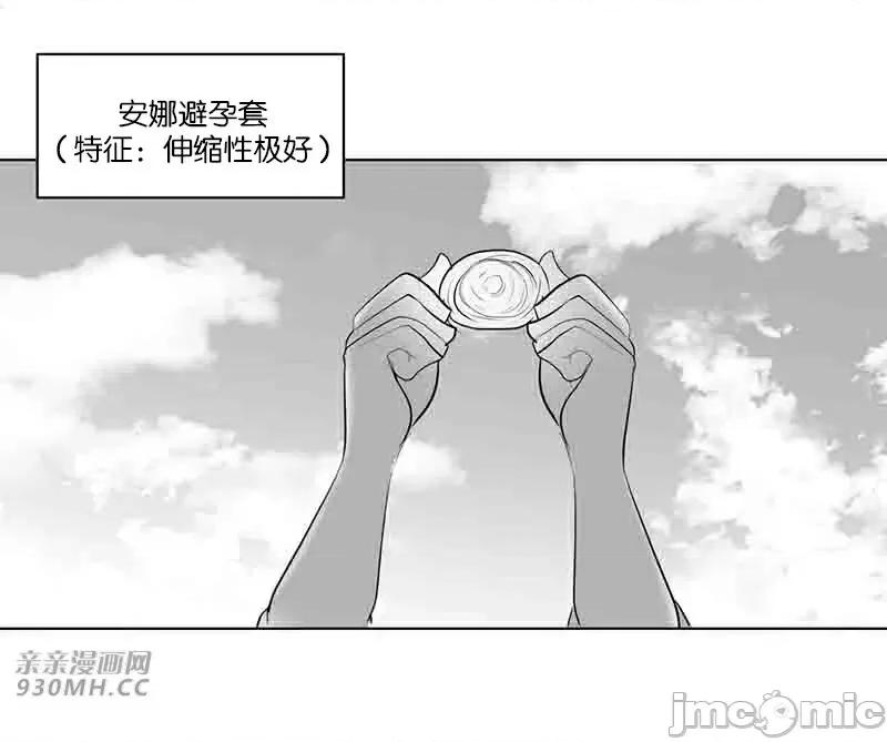 新世界之魔物猎手 新世界之魔物猎手-第37话 第79页