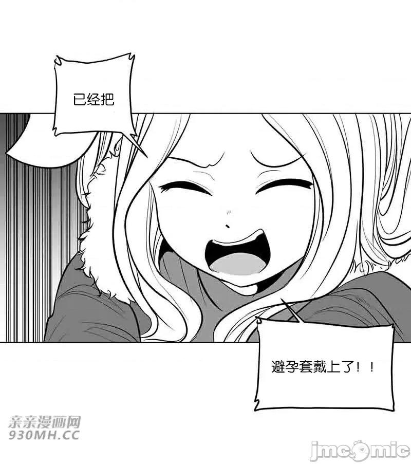 新世界之魔物猎手 新世界之魔物猎手-第37话 第82页